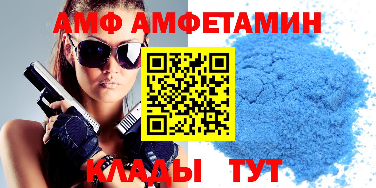 АМФЕТАМИН  АМФЕТАМИН 97%  Вход с VPN  Копейск 