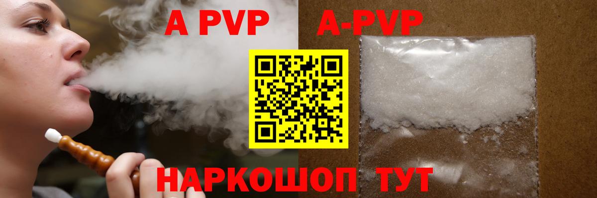 Альфа ПВП Crystall  Вход с VPN  Копейск  Alfa_PVP  A-PVP Crystall 