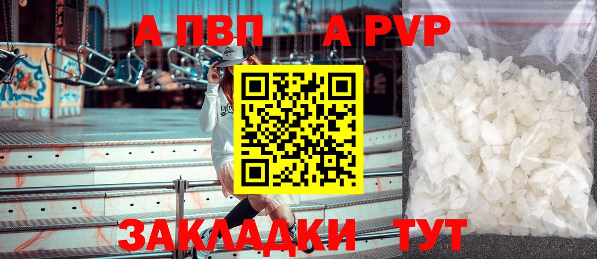 Alpha-PVP СК КРИС Копейск
