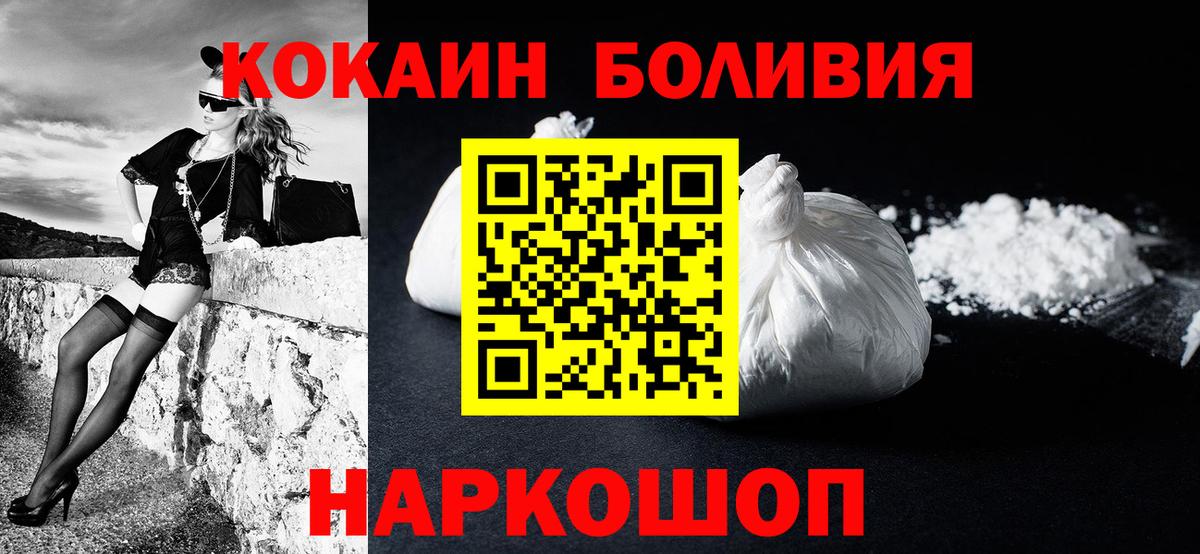 Кокаин  Вход с VPN  Копейск  COCAIN 97% 