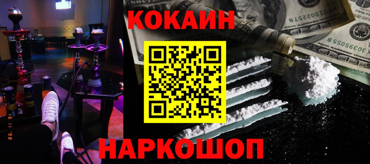 COCAIN Fish Scale Копейск
