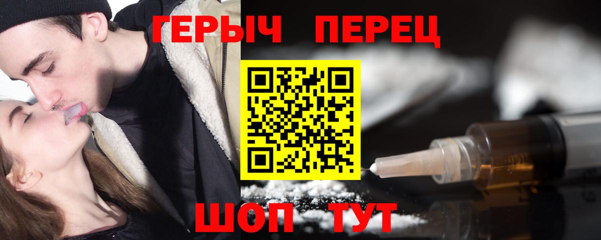 Героин Афган  Вход с VPN  Копейск 