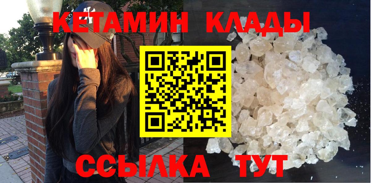КЕТАМИН VHQ  Вход с VPN  КЕТАМИН ketamine  Копейск 
