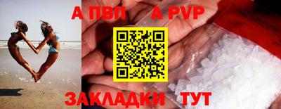а пвп мука Можга