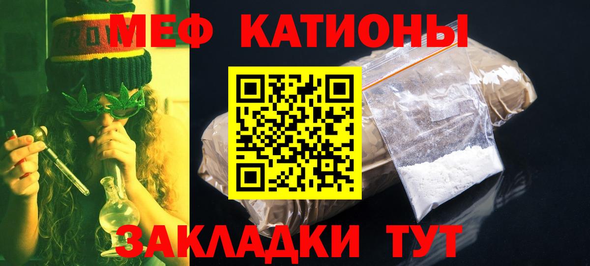 МЯУ-МЯУ VHQ  МЯУ-МЯУ  блэк спрут ссылки  Вход с VPN  Меф  Копейск 