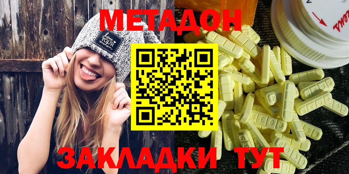 МЕТАДОН VHQ  Вход с VPN  Метадон кристалл  Копейск 