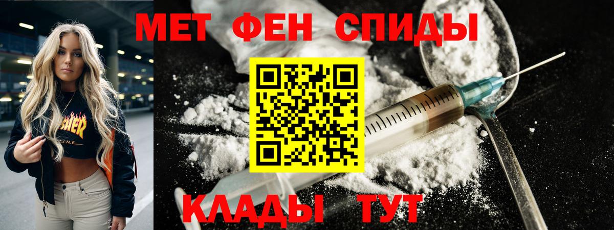 Первитин мет Копейск