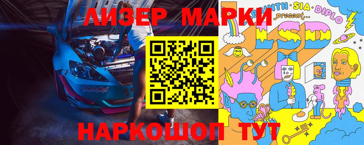Марки N-bome 1500мкг Копейск