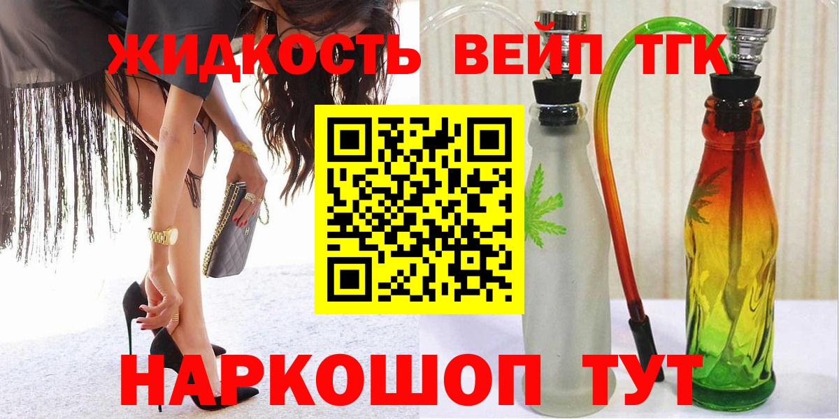 Копейск  ТГК вейп  мега ссылка  Вход с VPN  Дистиллят ТГК вейп 